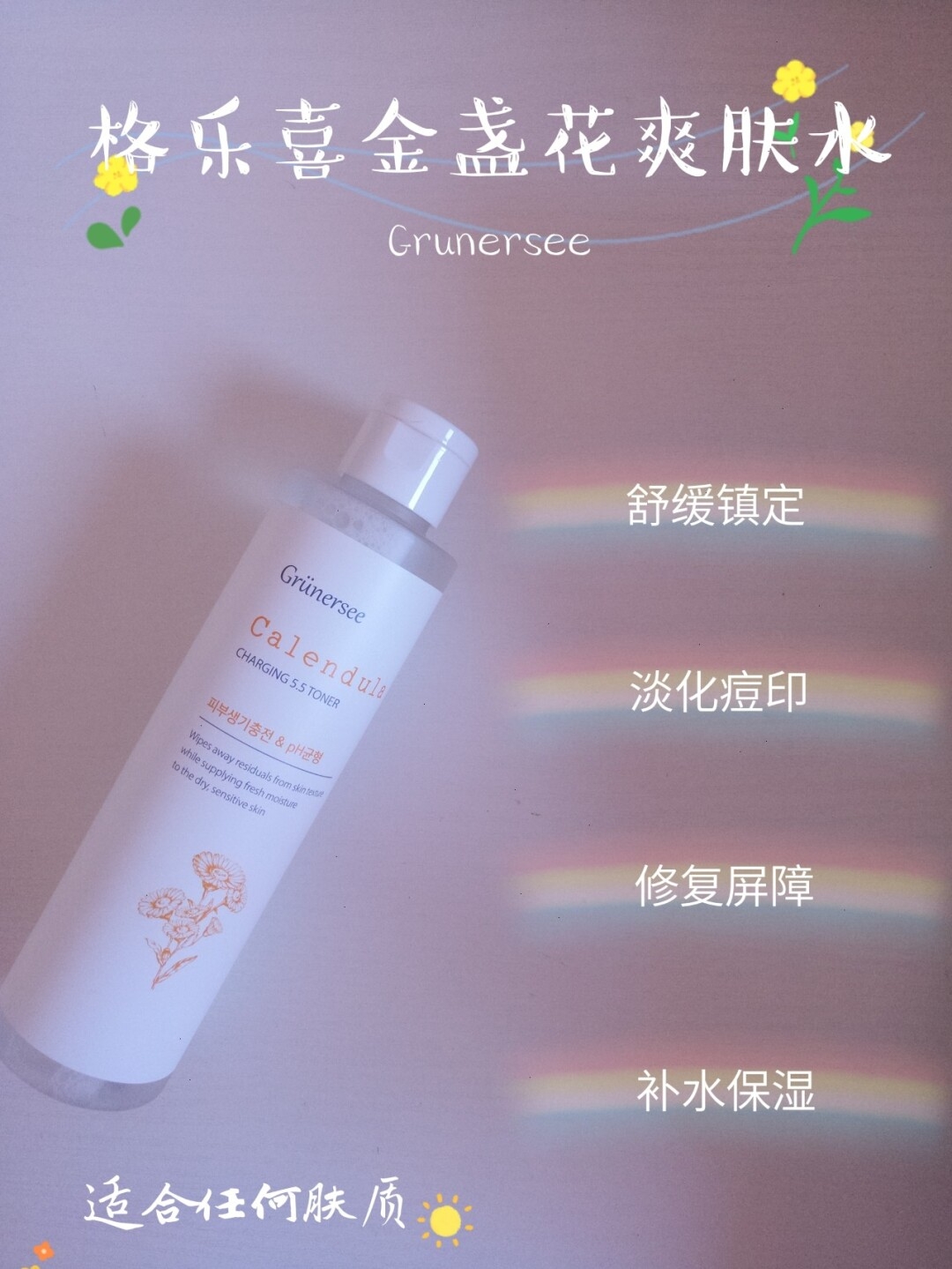 自用平价爽肤水推荐，收藏已久的宝贝，安利给各位小伙伴赶快使用