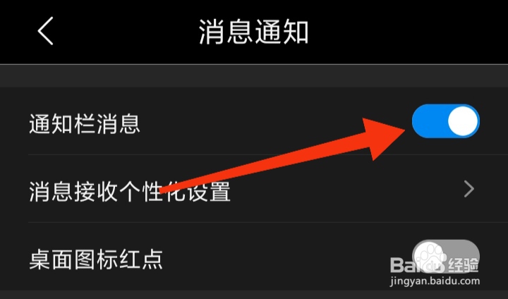 搜狗免费小说怎样打开通知栏消息