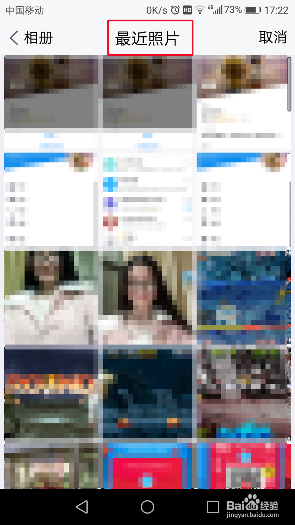 TIM怎么修改自己的头像