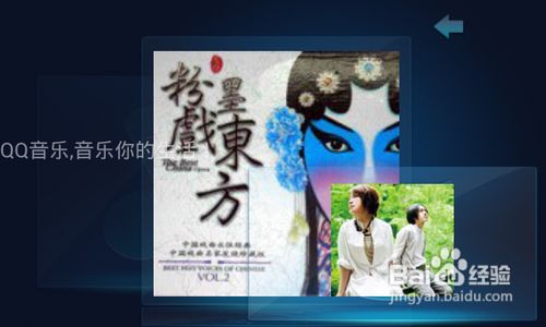 【安卓app】QQ音乐HD新手使用指南