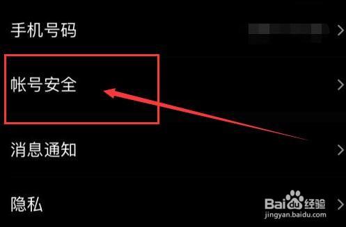 QQ怎么停用密码锁定