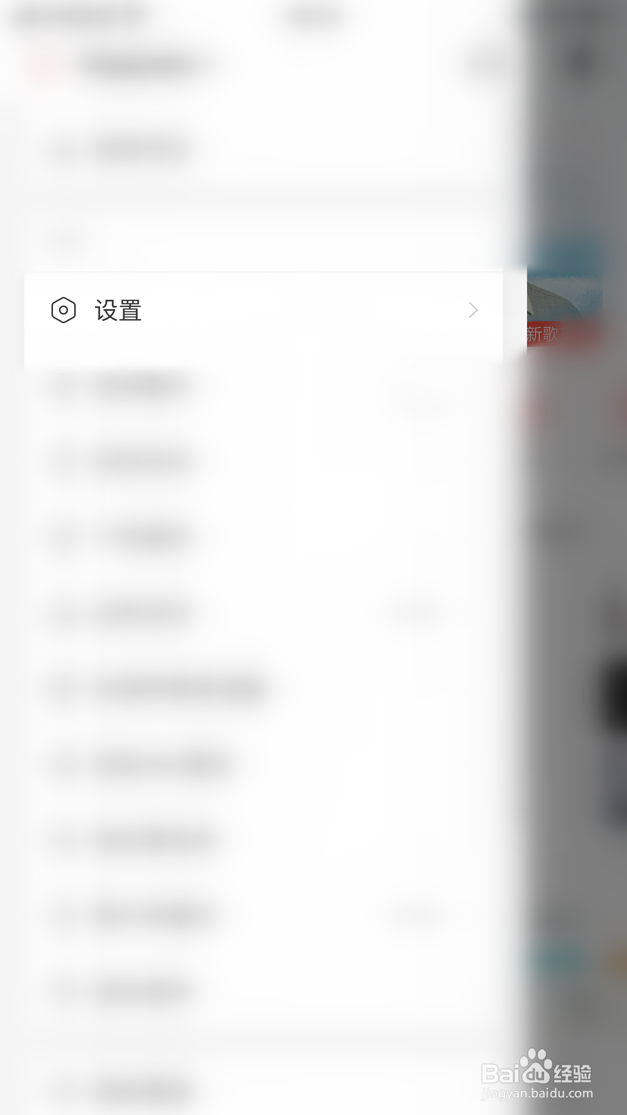 网易云音乐怎么开启跑步FM离线包