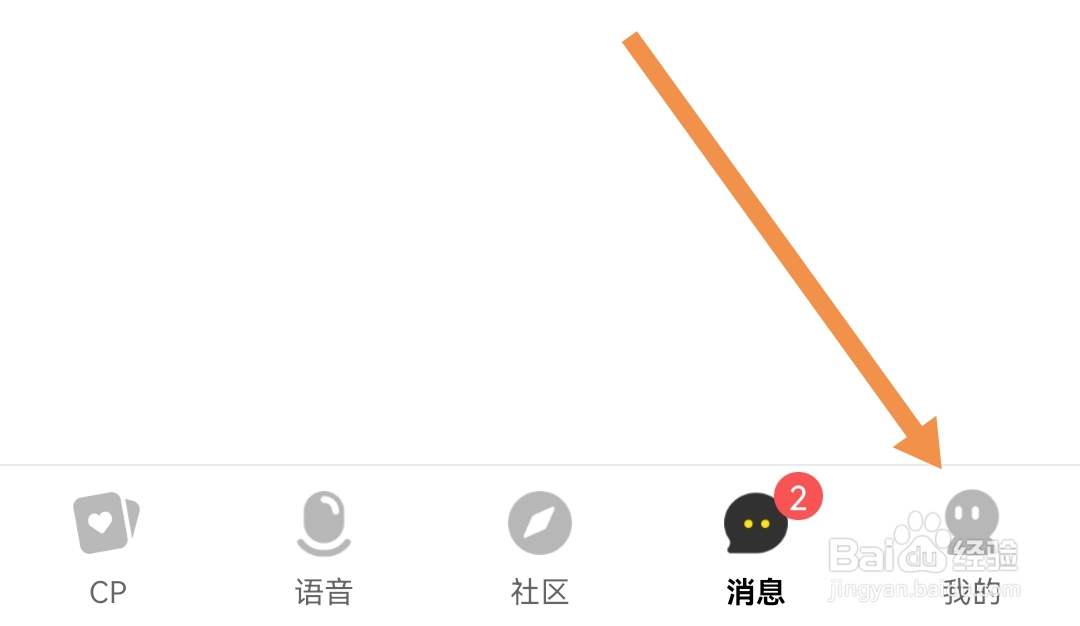 CM语音软件我们在哪开启隐藏甜度值挂件