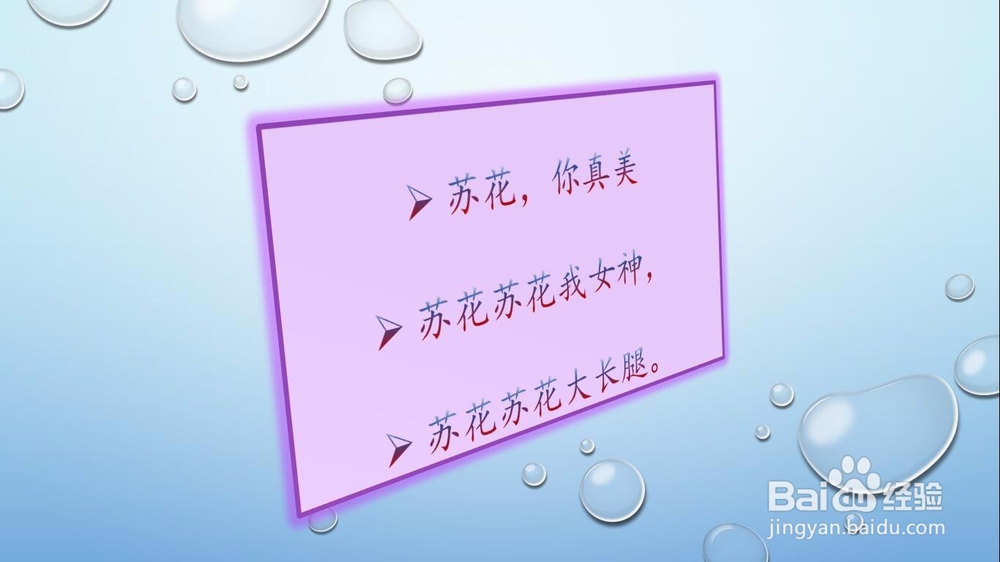 怎样设置PPT中幻灯片的渐变效果