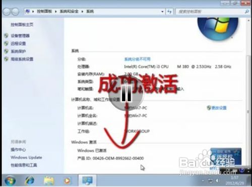 windows7怎么安装