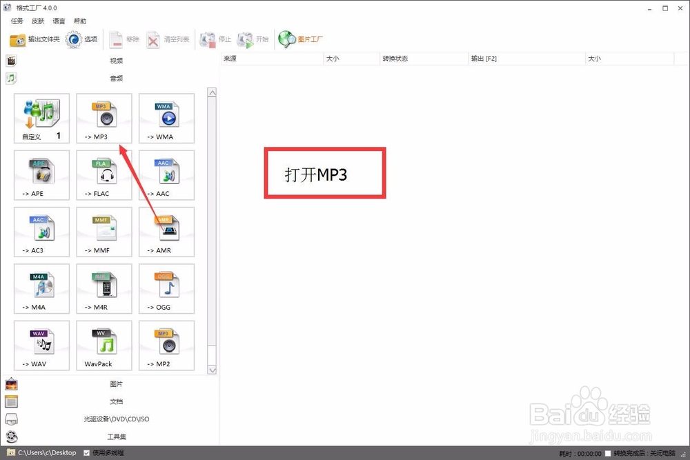 电脑免费下载付费音乐方法