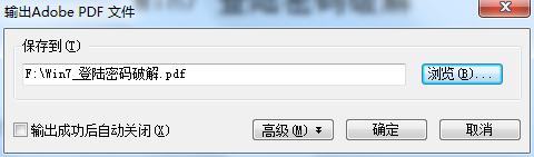 怎样将Word转为PDF?