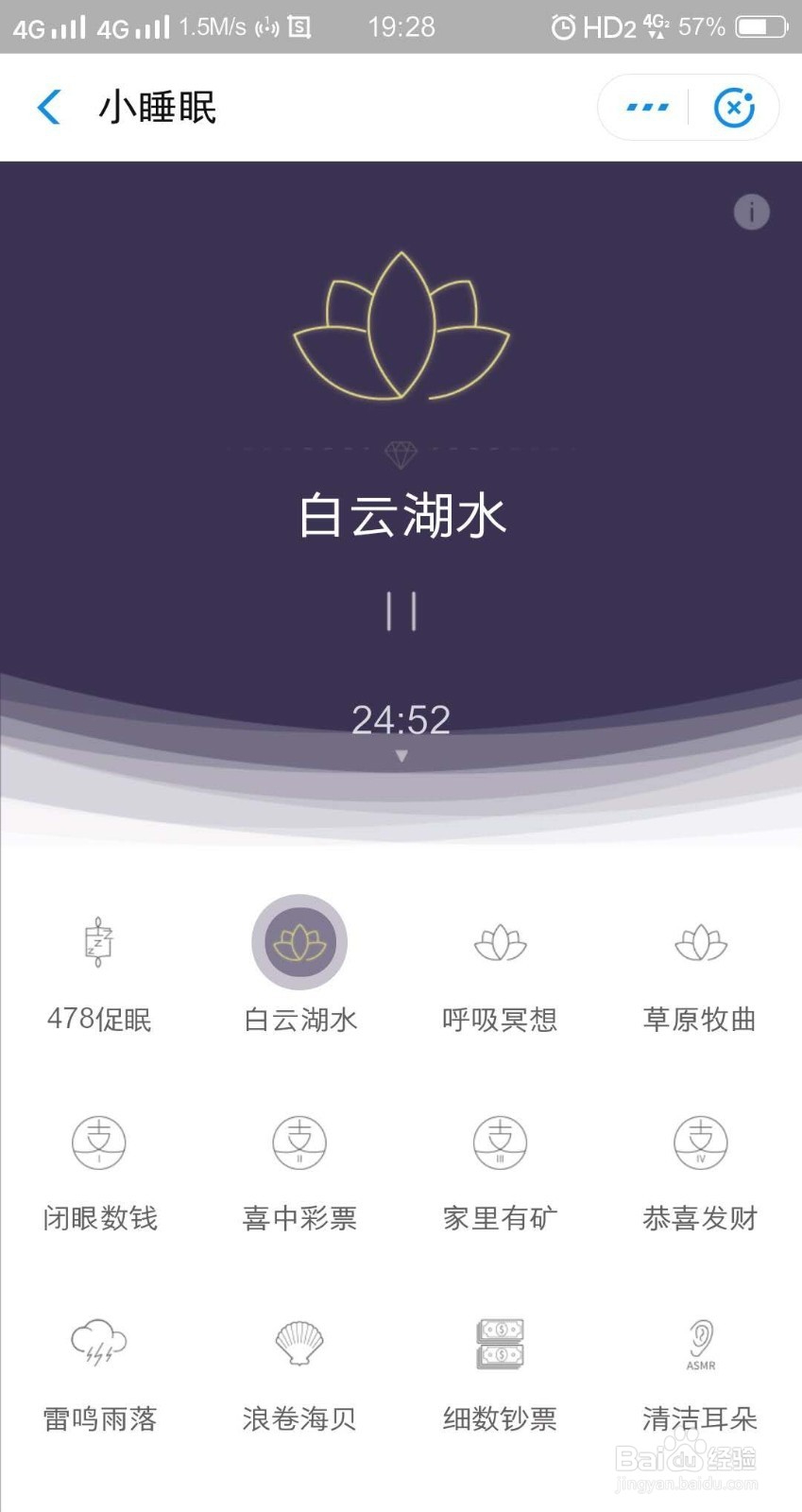 小睡眠让你再也不失眠