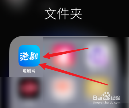 港剧网app怎么分享影片给QQ好友?