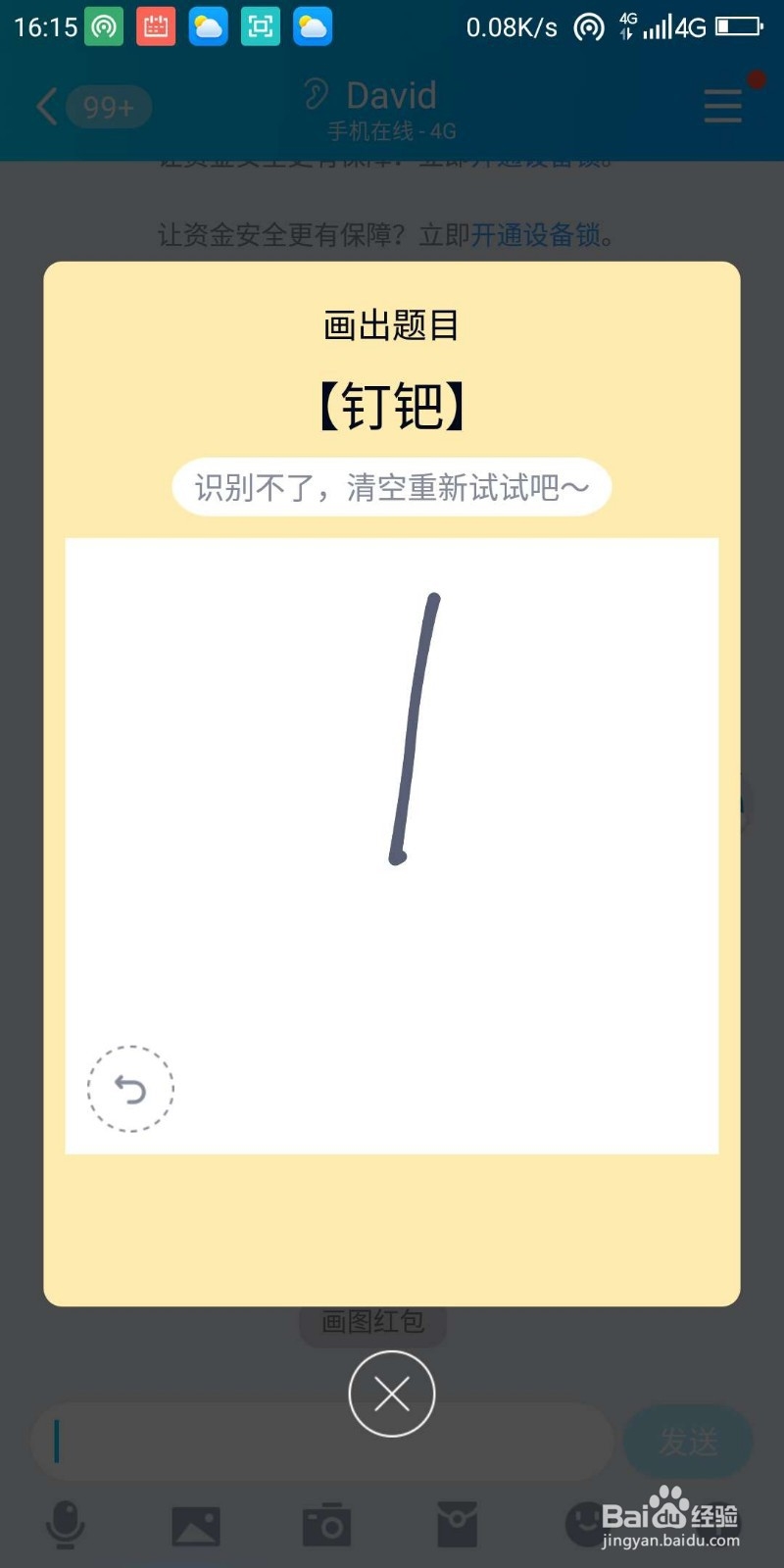 qq红包钉耙怎么画