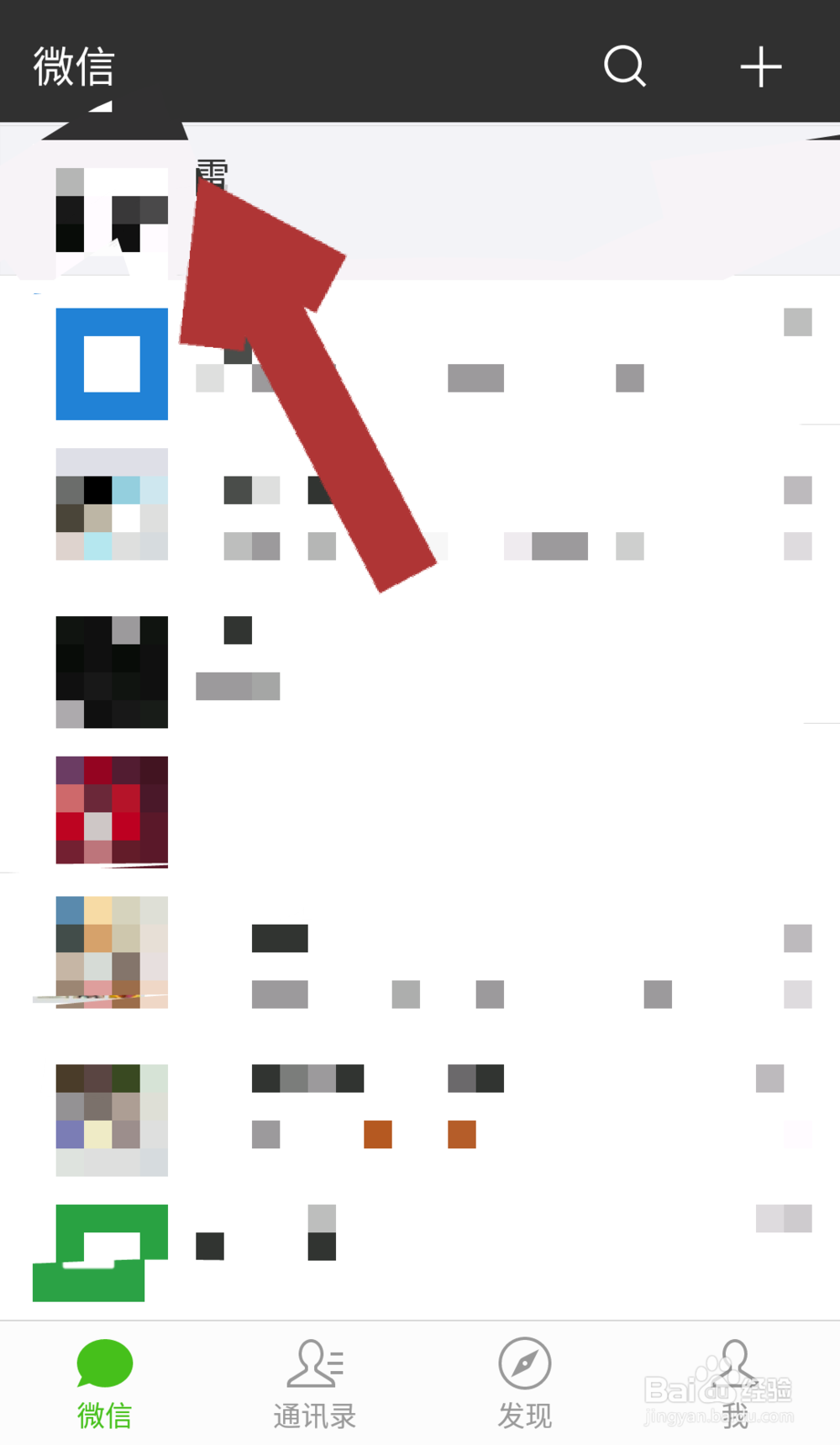 如何快速找到微信聊天记录里的全部图片