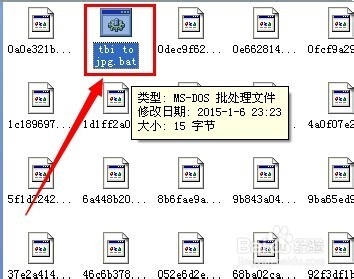 淘宝数据包-Tbi转换jpg格式图片的方法