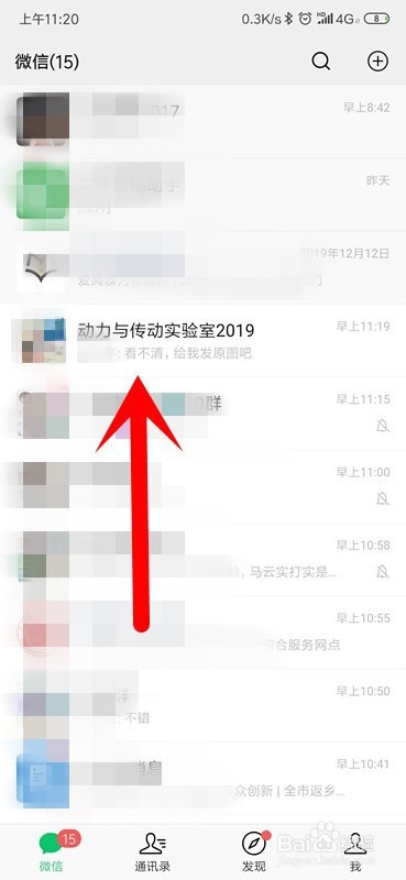 微信怎么发送原图图片？