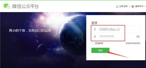 微信公众号怎样绑定运营者微信号呢？