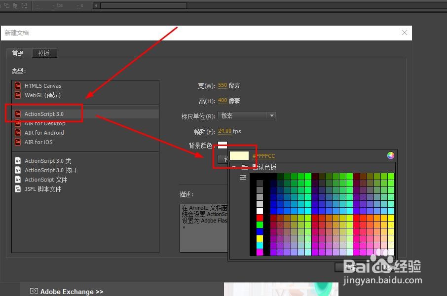 <b>Animate软件如何制作延伸的直线动画</b>