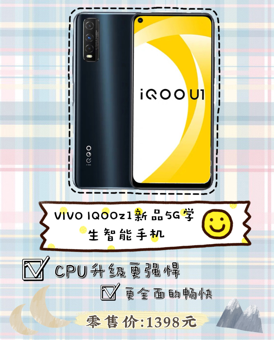 2000元的手机,买它不会心疼