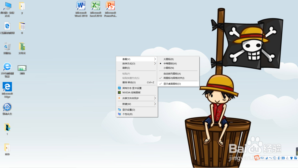 win10如何隐藏桌面图标