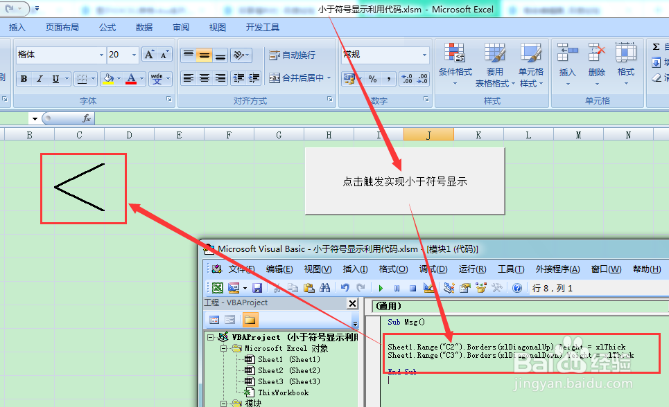 图示EXCEL表格vba系列95之小于符号显示利用代码