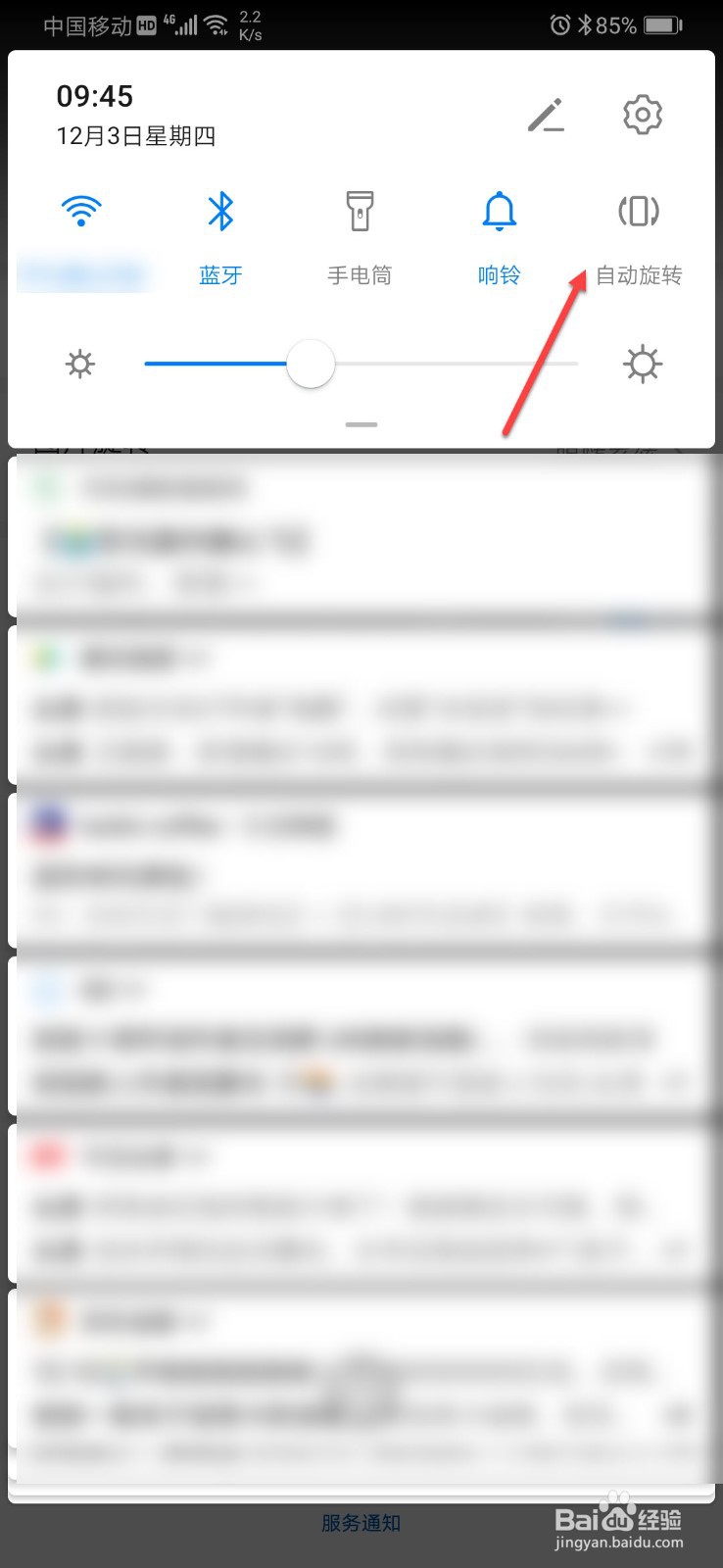 如何设置照相不旋转