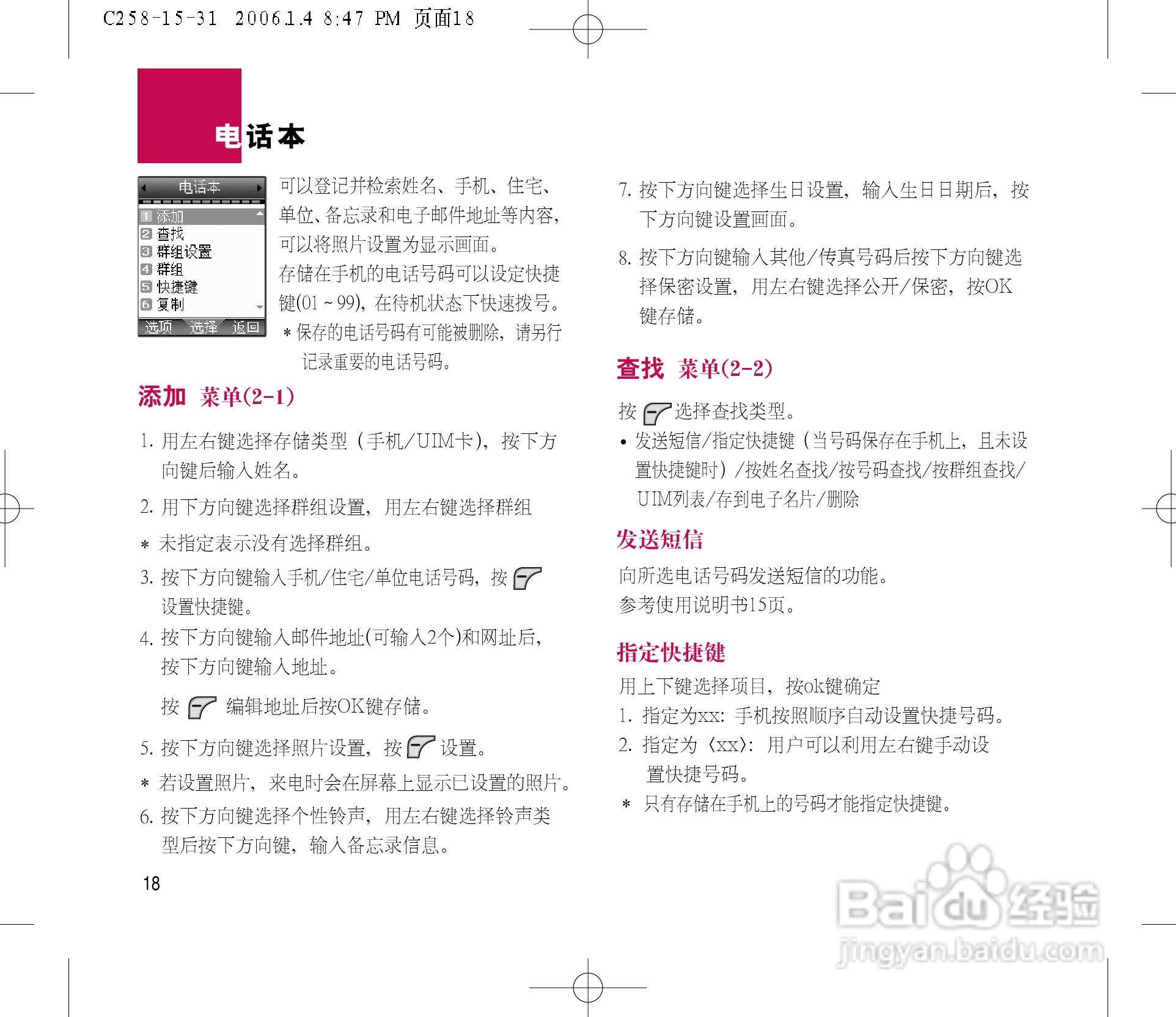 乐金手机LGC258型使用说明书:[2]