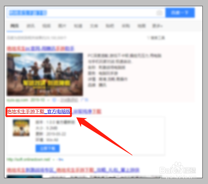 如何免费下载绝地求生?吃鸡游戏如何下载?