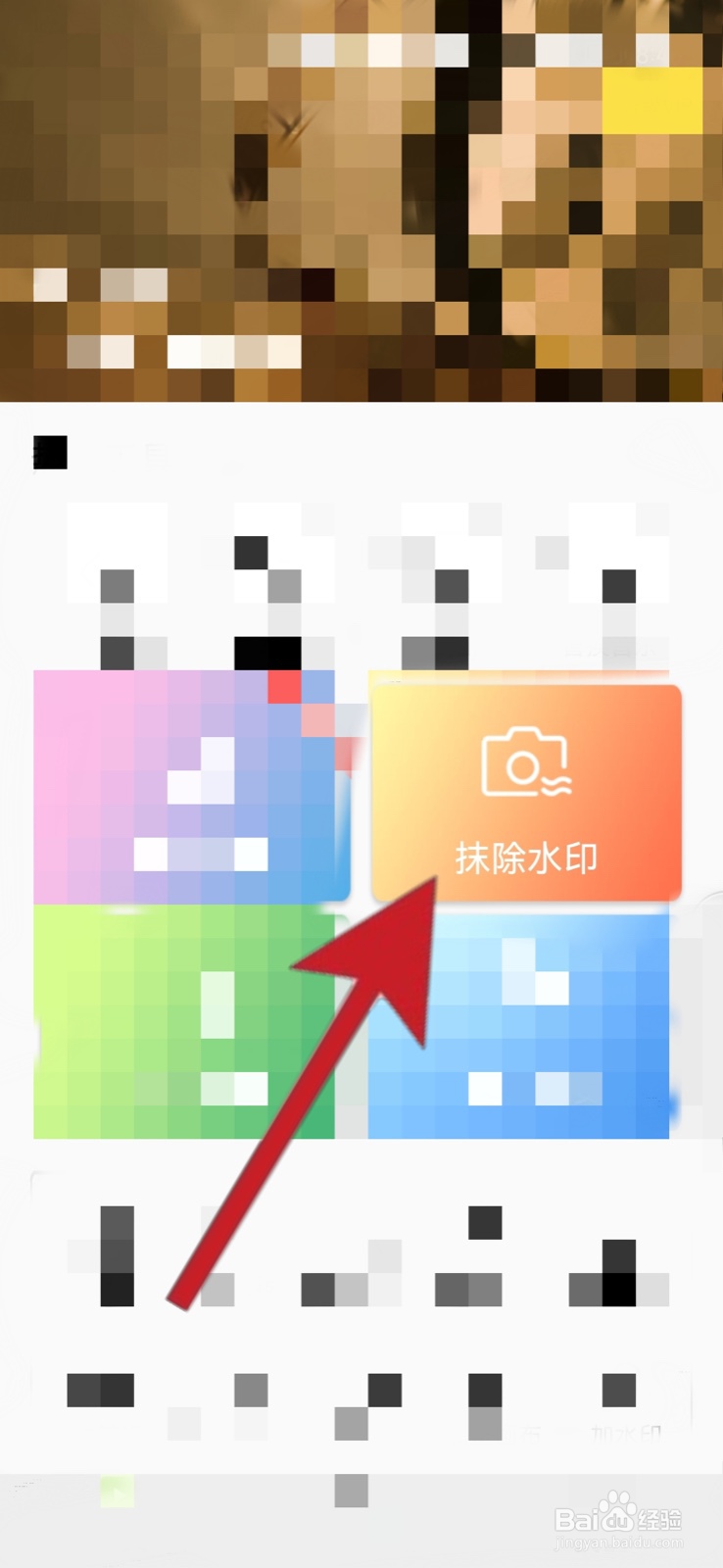 微博视频怎么去除水印