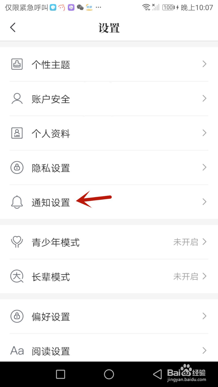 怎么设置咪咕阅读图书有更新时进行提醒