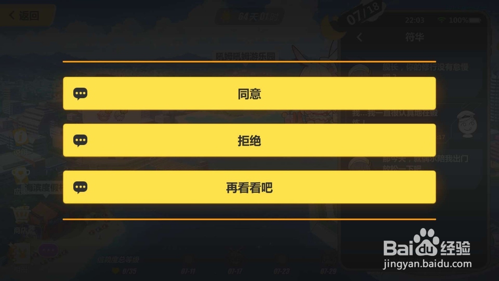 崩坏3夏日活动!