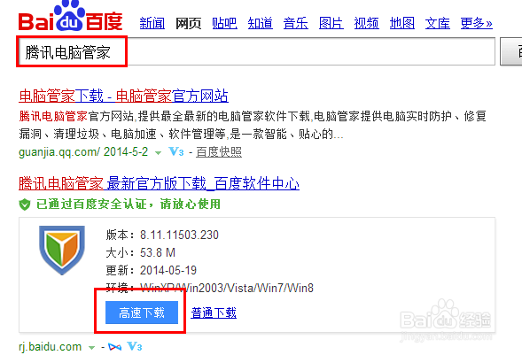 怎么利用电脑管家备份微信聊天记录