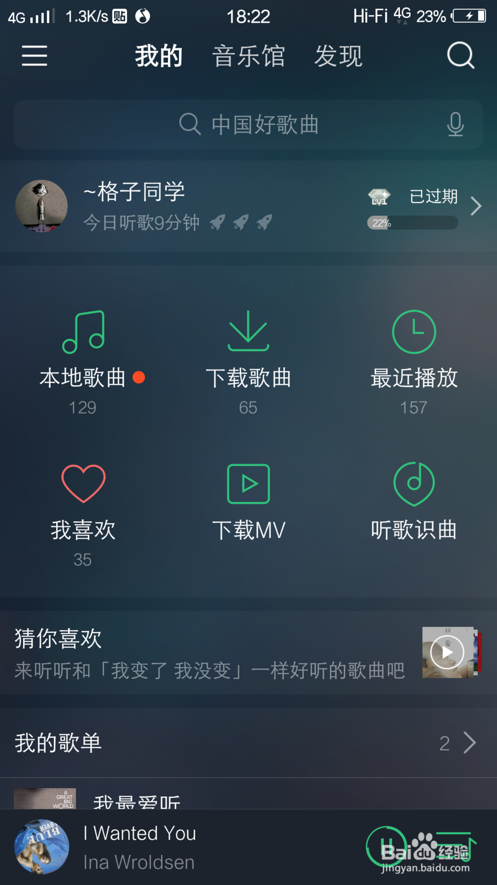 QQ音乐如何与车载音乐连接？