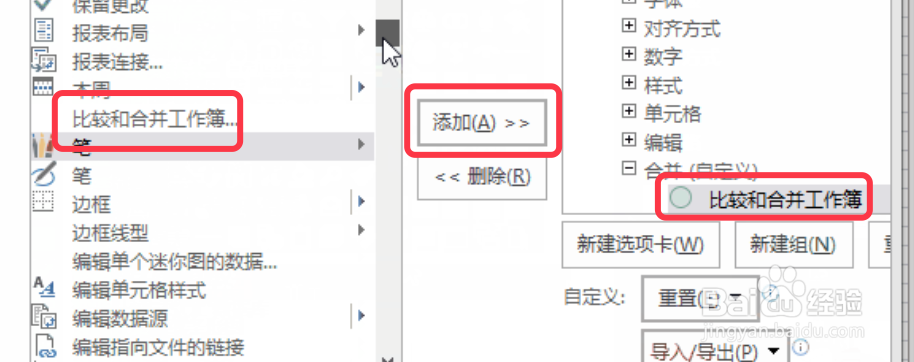 Excel表格如何快速汇总数据