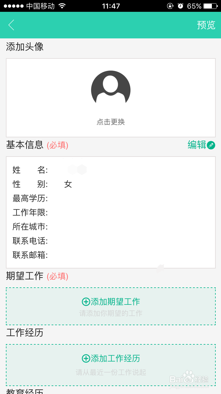 怎么在优青网上找工作