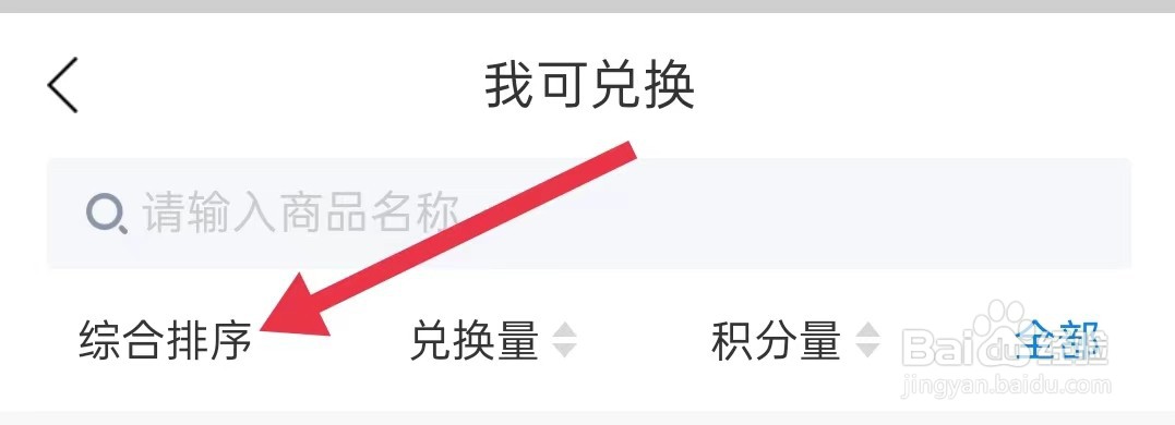 网上国网怎样查找综合排序