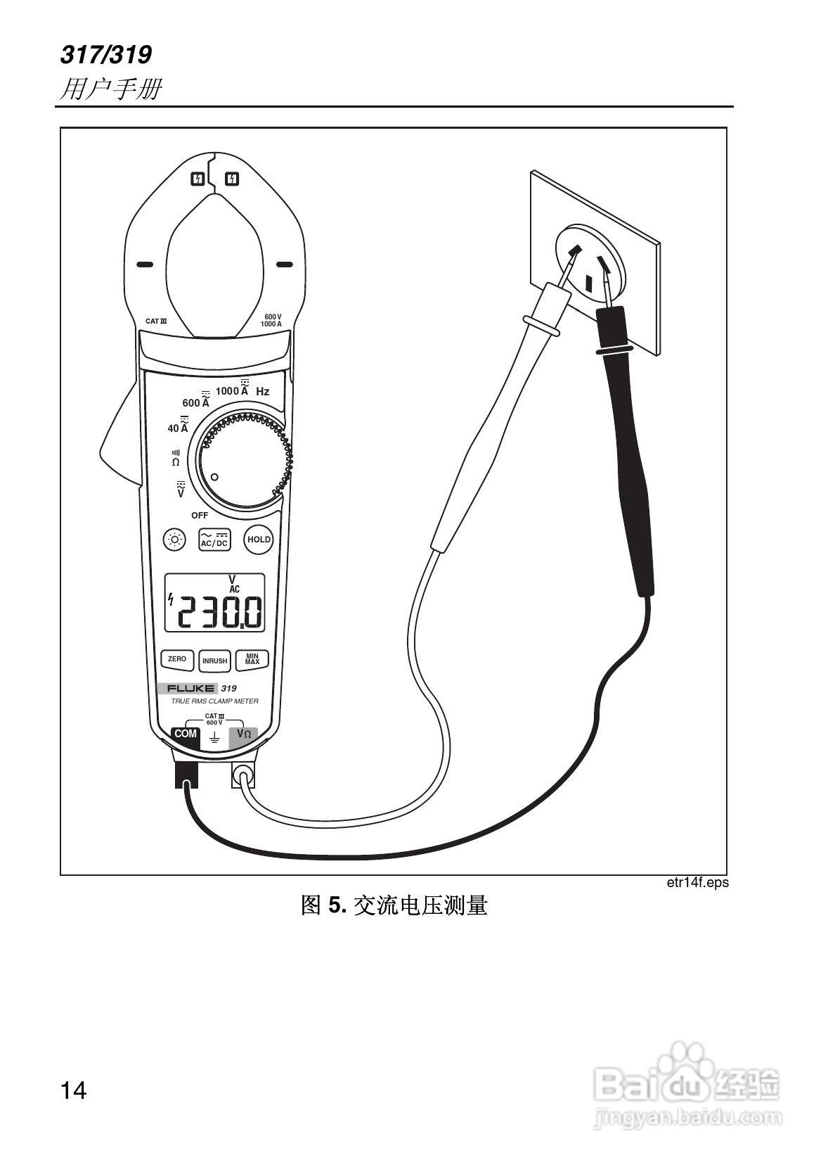 福禄克Fluke 319钳型表使用说明书:[3]