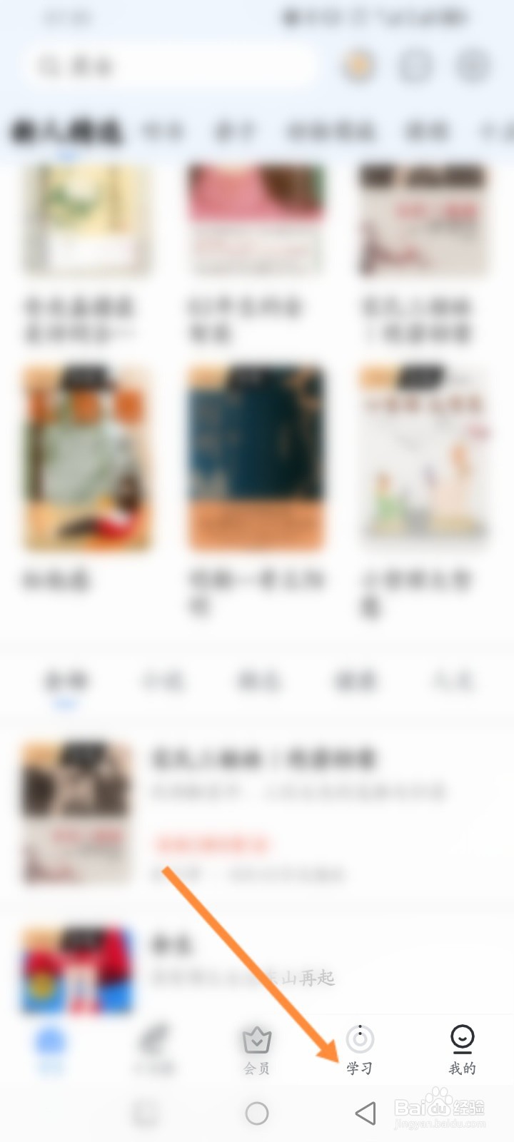 十点读书怎么查看历史购买的课程记录