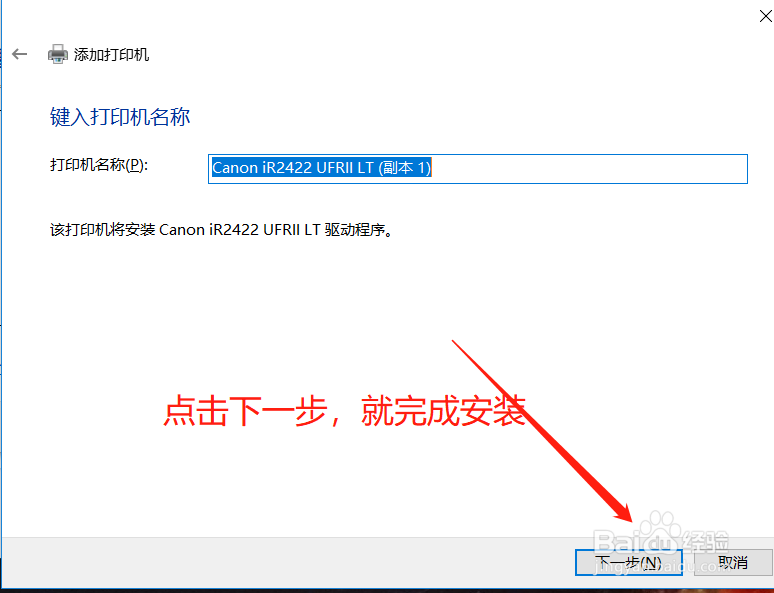 如何添加办公室打印机