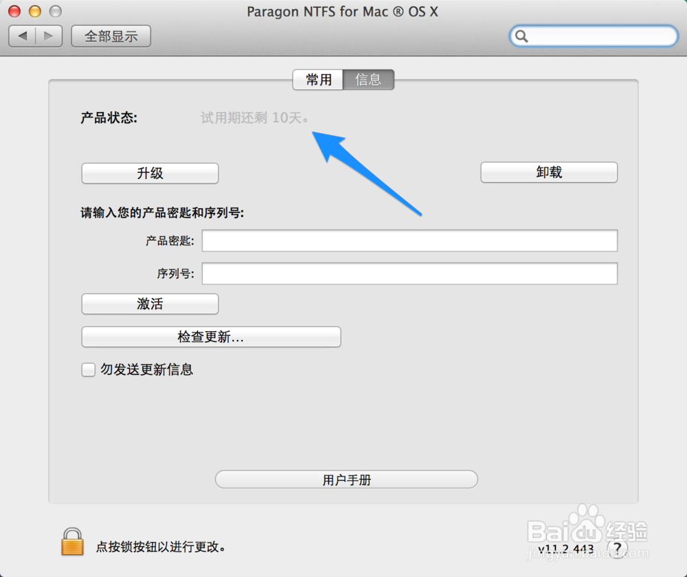 苹果 Mac 电脑怎样删除移动硬盘文件