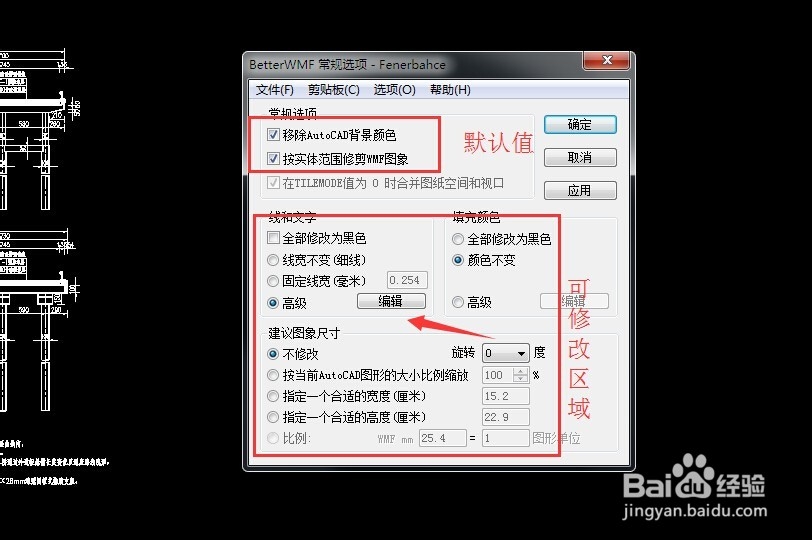 CAD图如何完美复制到word文档里