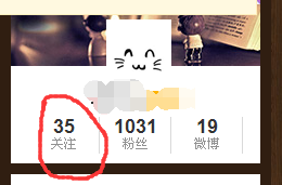 新浪微博怎么删除不想要的分组