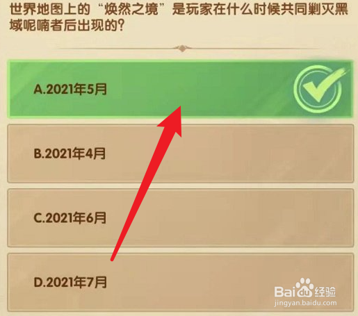 剑与远征诗社竞答答案大全