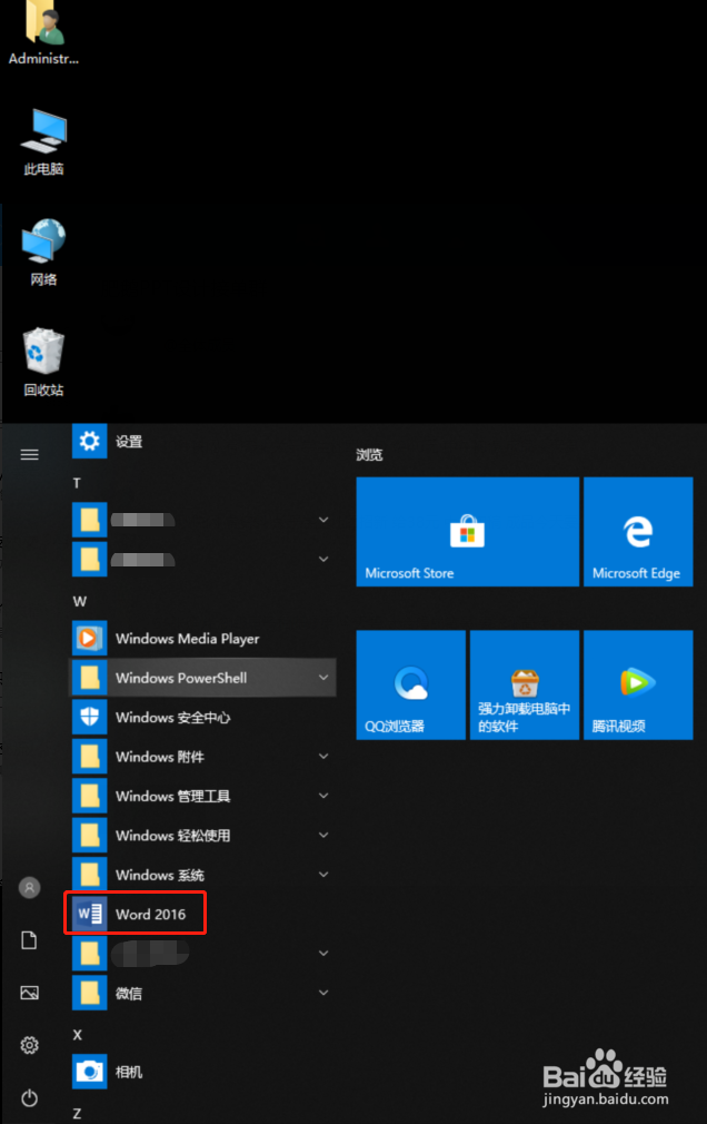 word文档如何查看字数统计