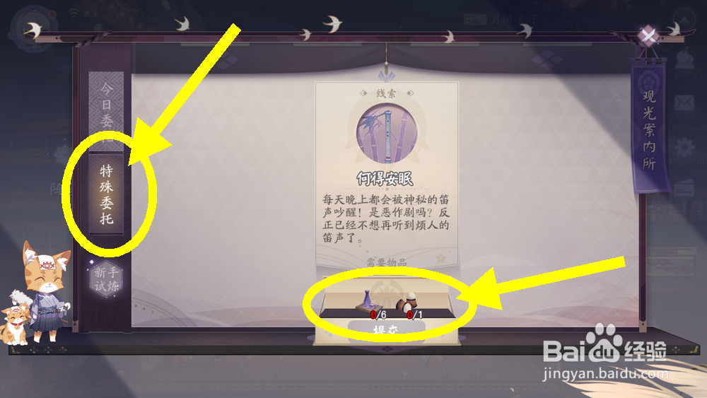 阴阳师百闻牌怎么获取招福达摩铜币、清酒和耳塞
