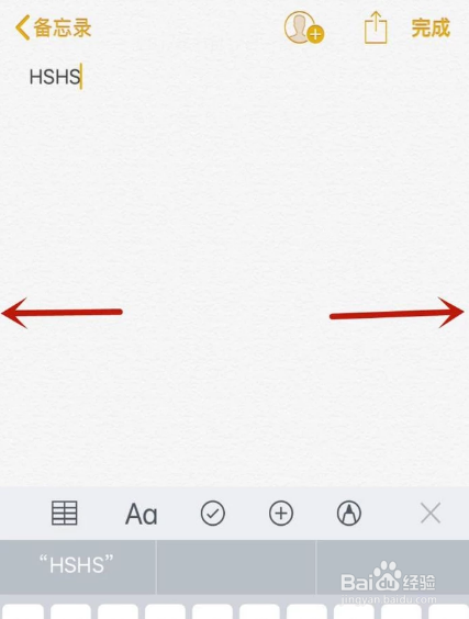 iPhone自带输入法有哪些隐藏功能？