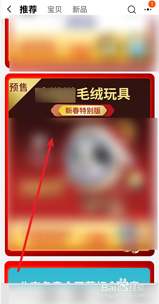 淘宝如何购买冰墩墩系列手办摆件