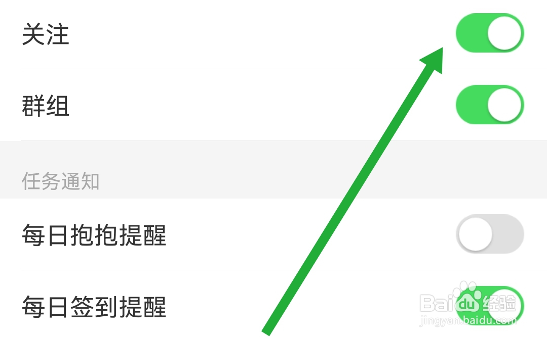 怎么开启LesPark软件APP的关注