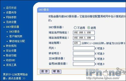 图文并茂教你架设Wi-Fi网络