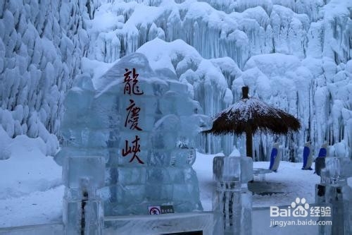 龙庆峡冰灯旅游攻略