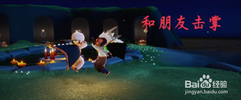 《光遇》2.9任务攻略