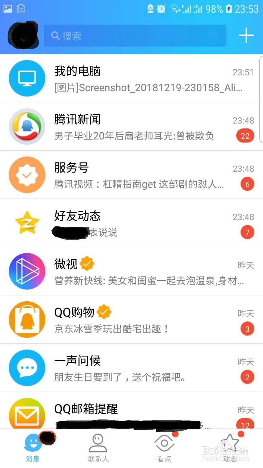 手机同电脑怎么互传文件