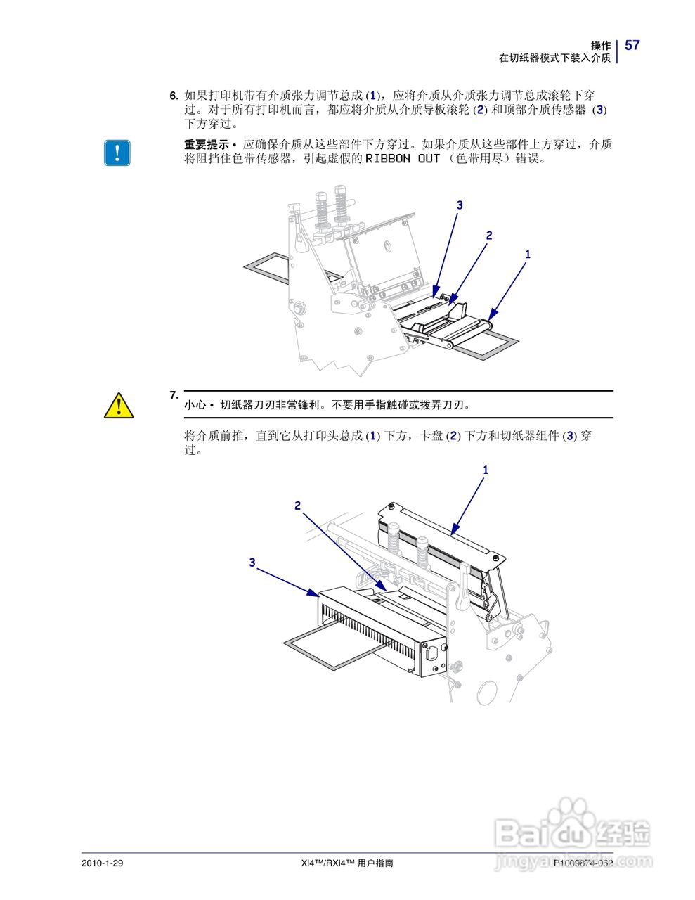 Zebra斑马 RXi4打印机说明书:[6]